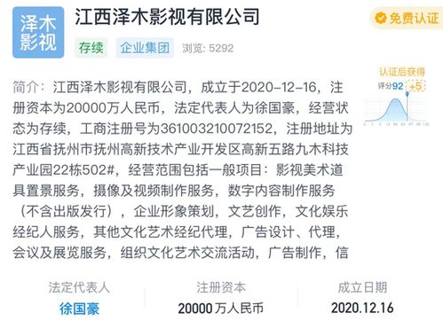 數字內容服務收入驚人，主播偷逃稅被罰過億引熱議